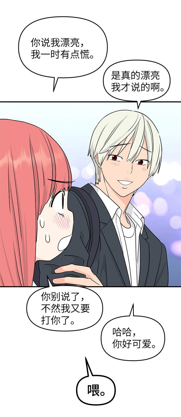 第55话78