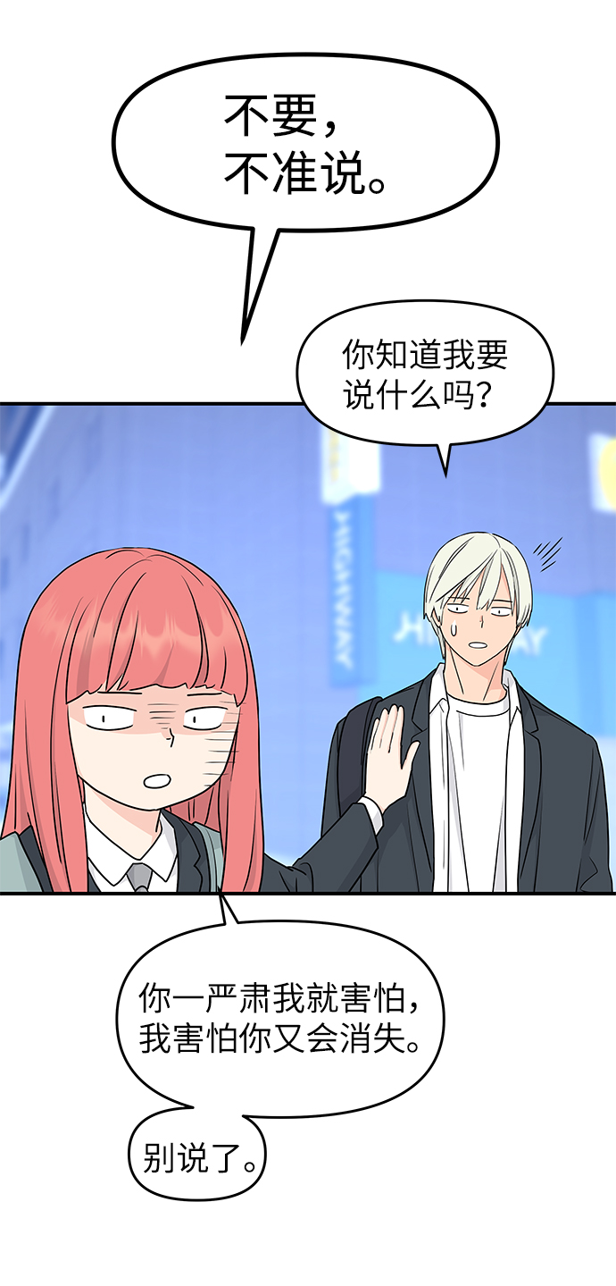 第55话82