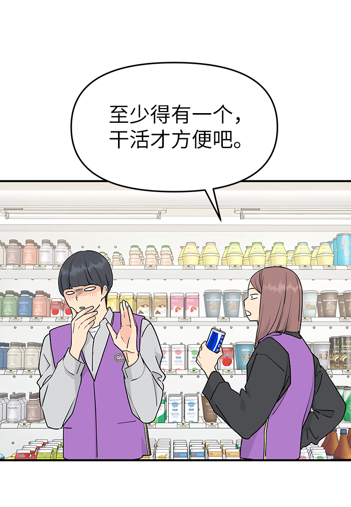 第56话23