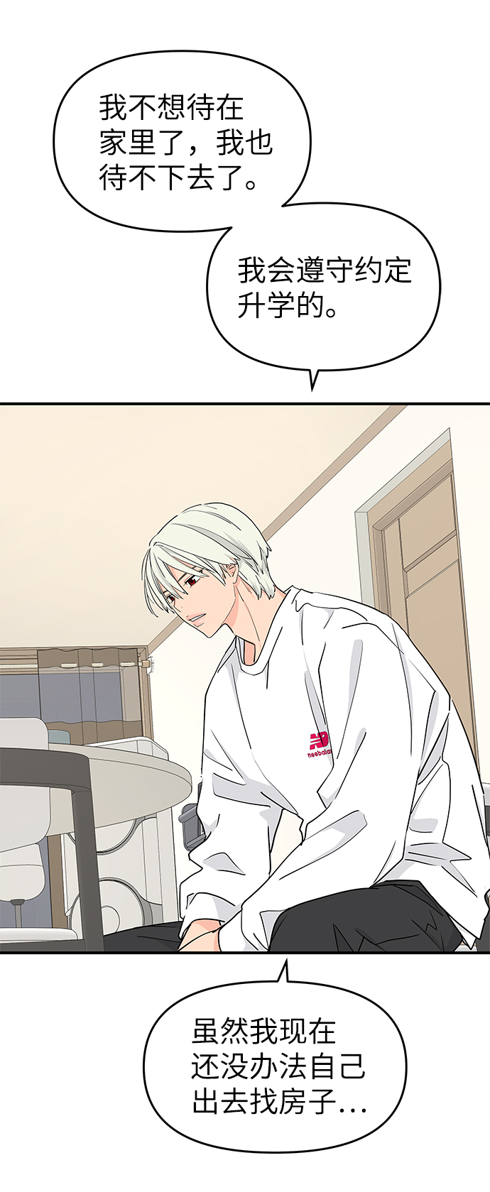 第56话4