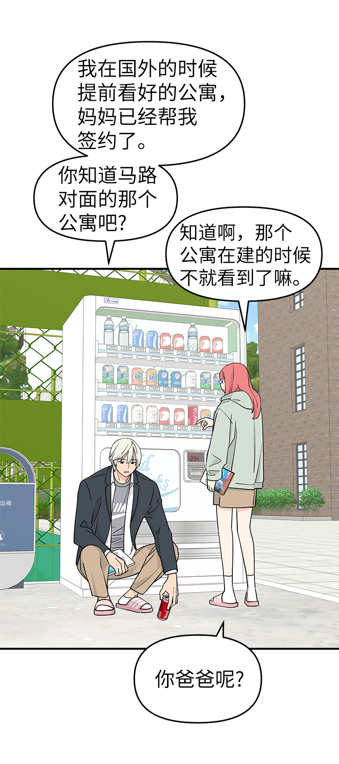 第56话41