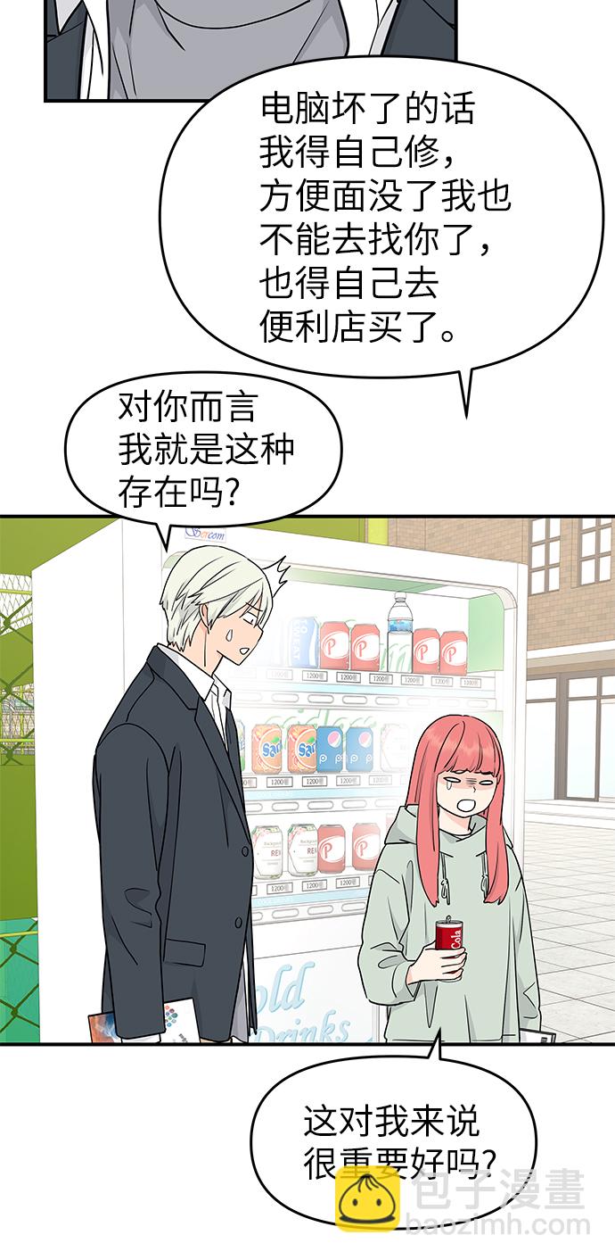 第56话55
