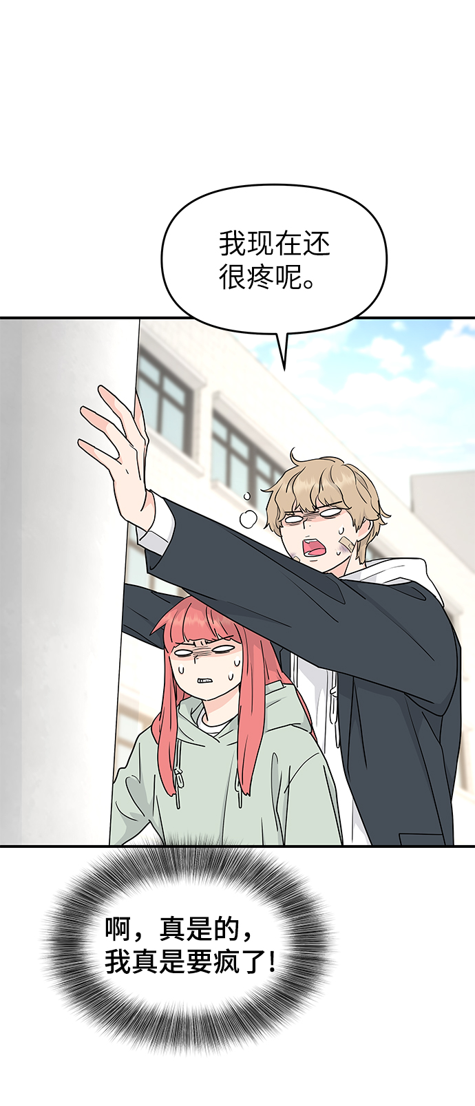 第56话76