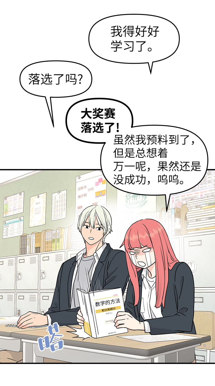 第57话20