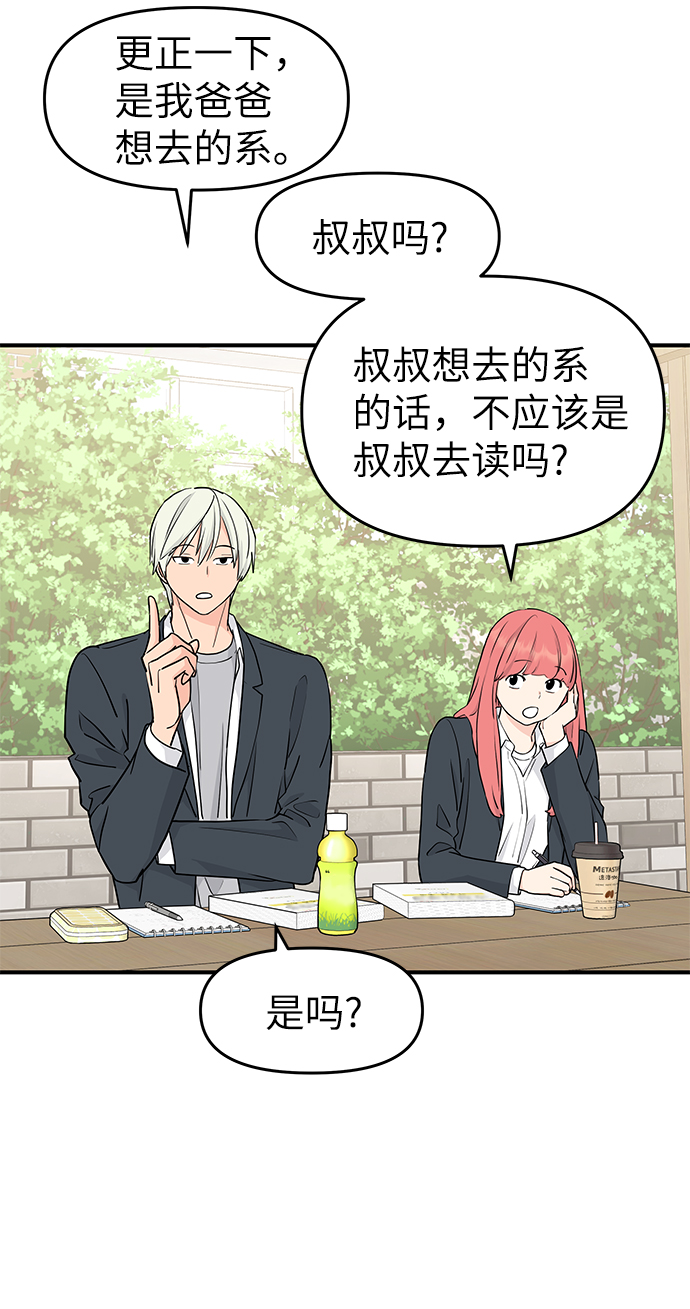 第57话34