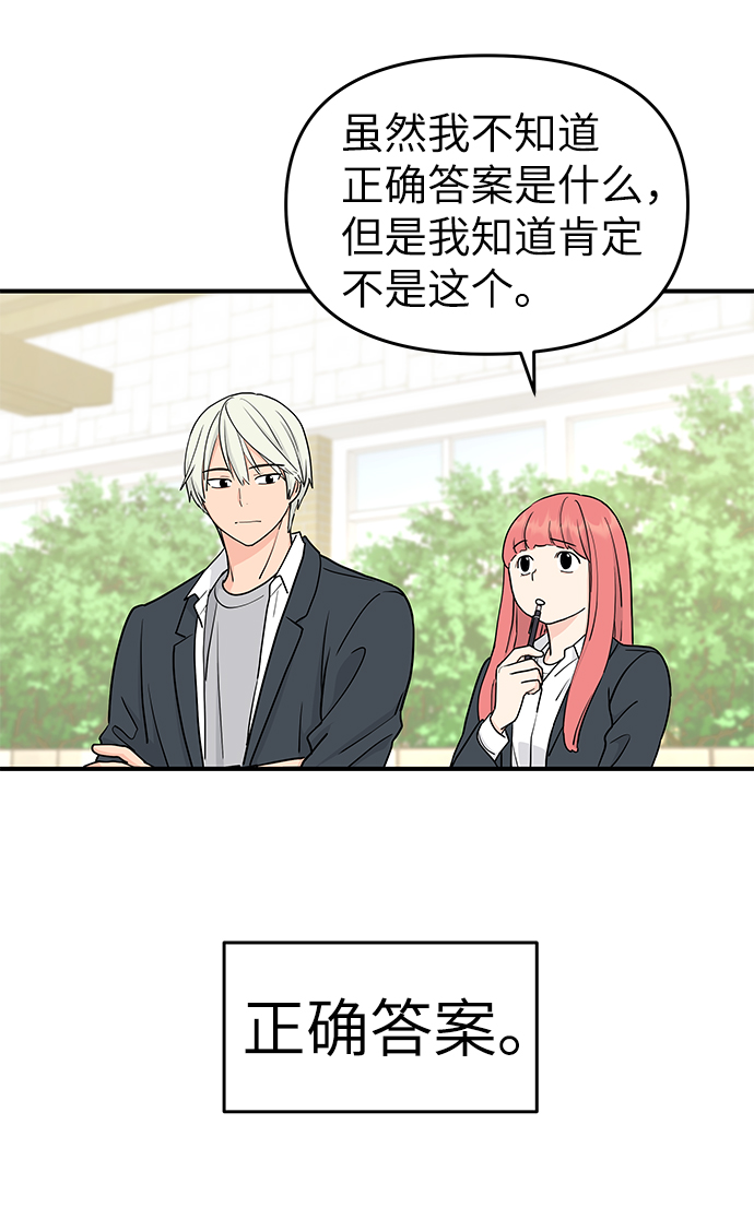 第57话38