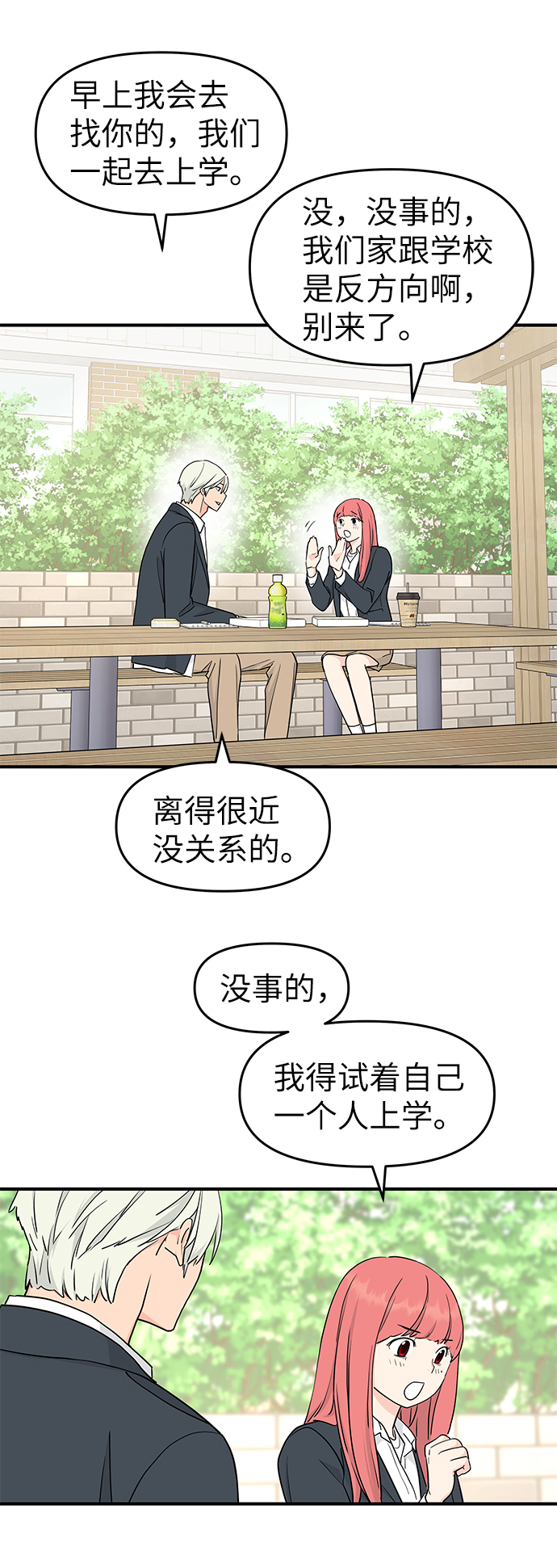 第57话44