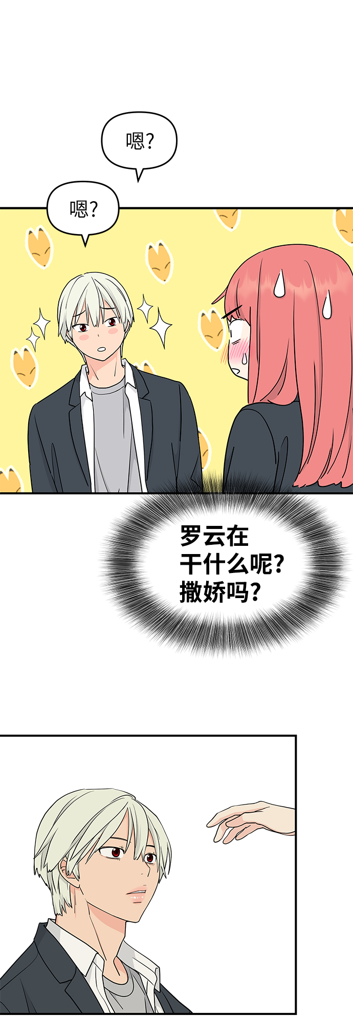第57话46