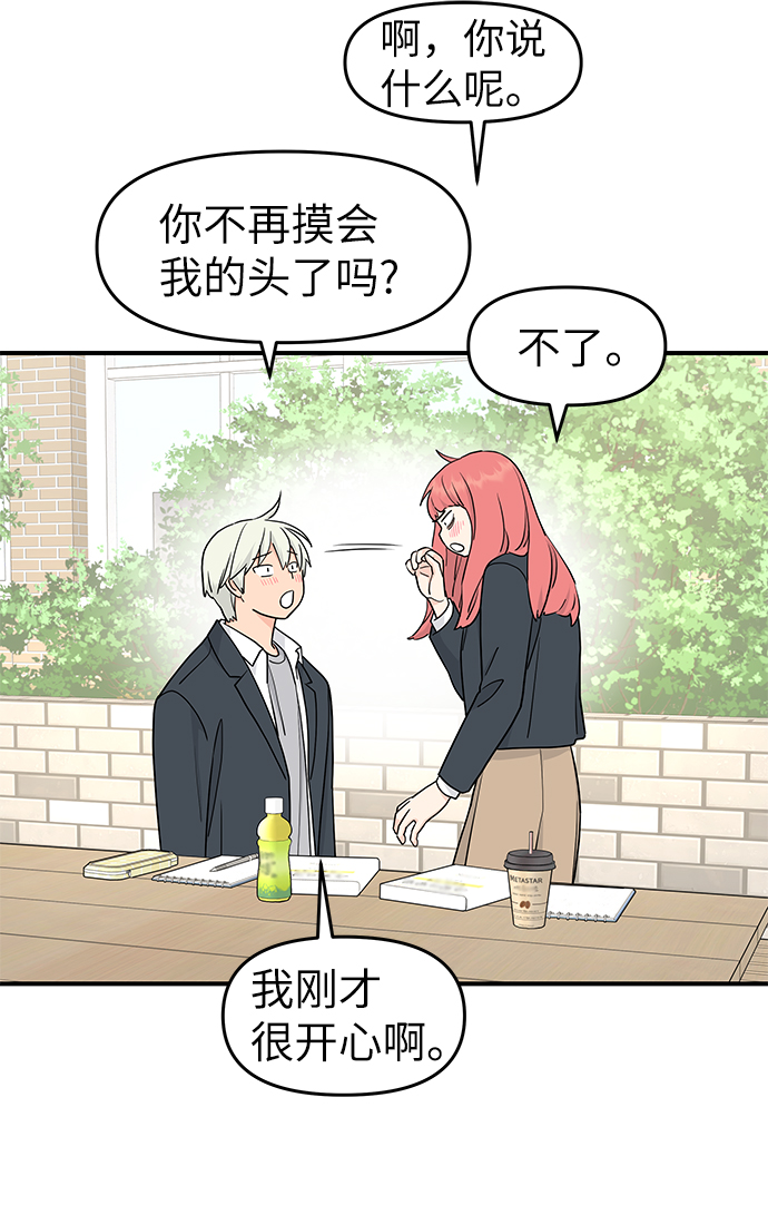 第57话55