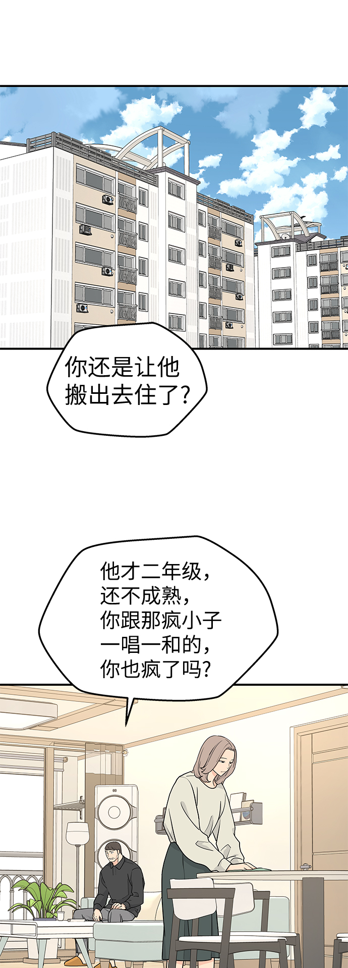 第58话1