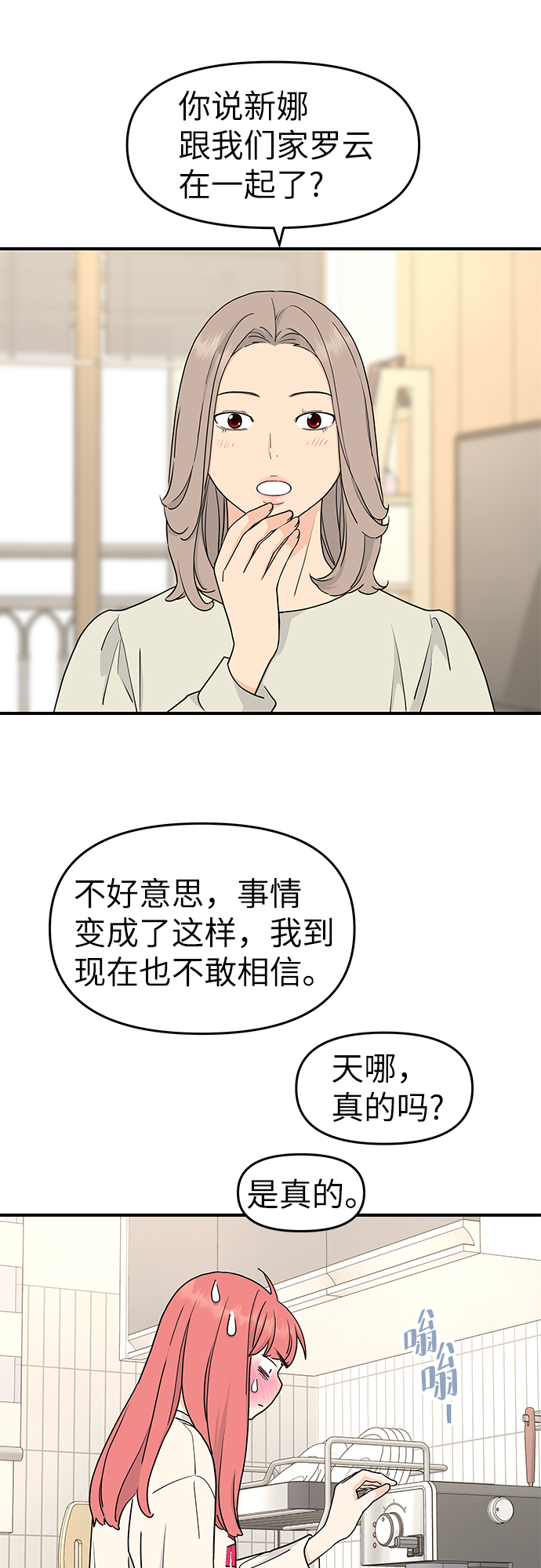 第58话11