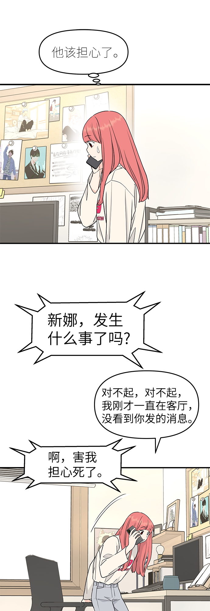 第58话16
