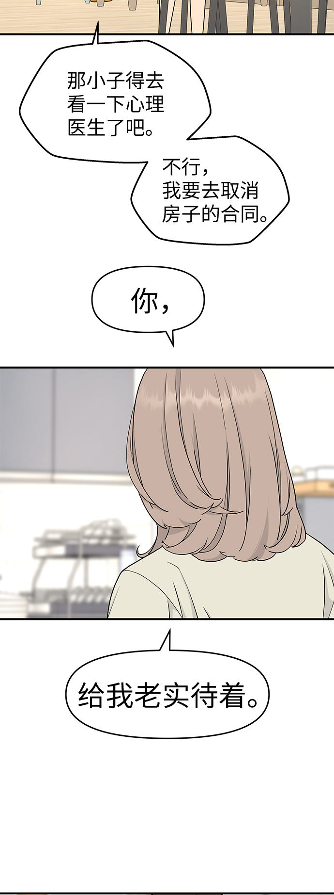 第58话2