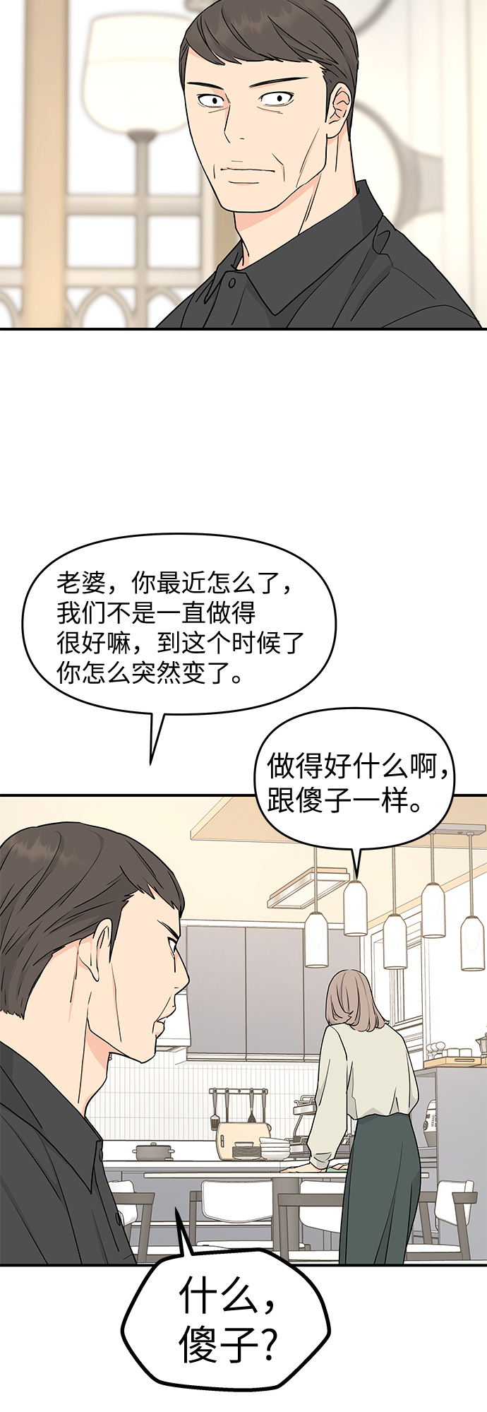 第58话3