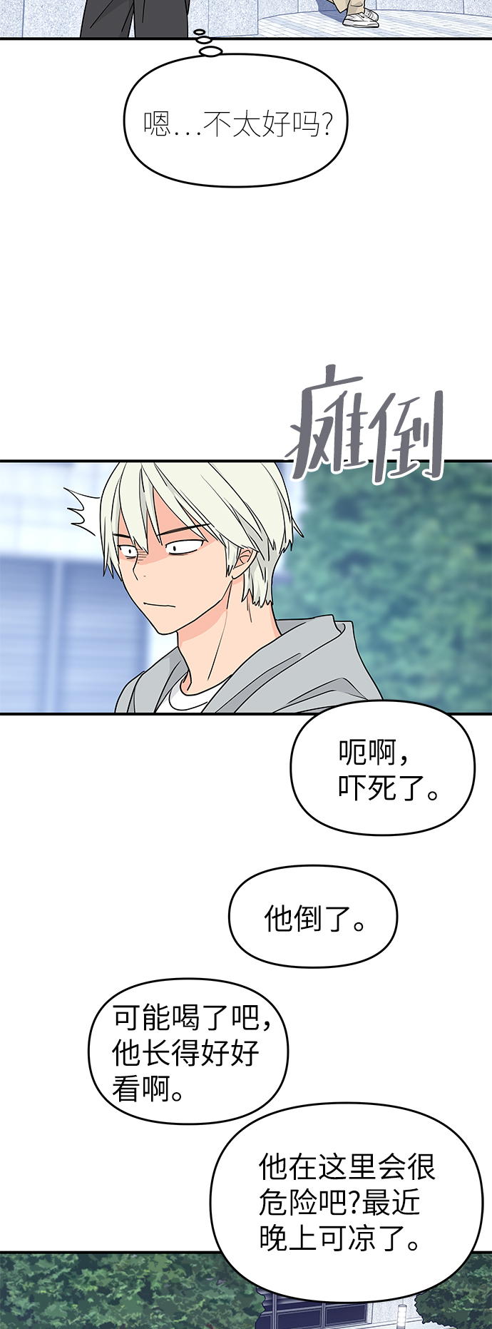 第58话50