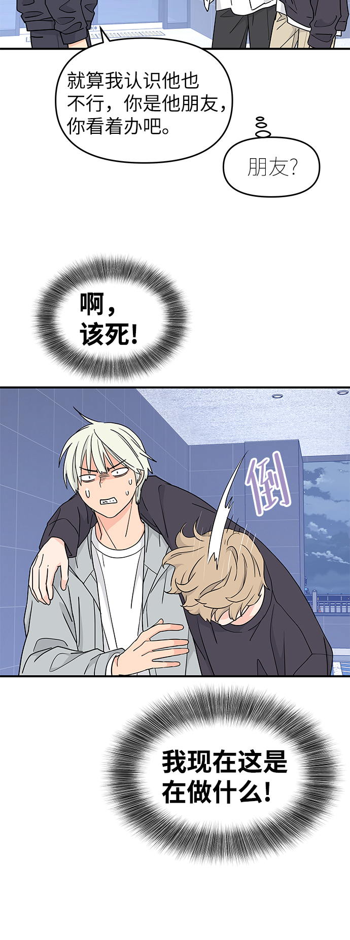 第58话53