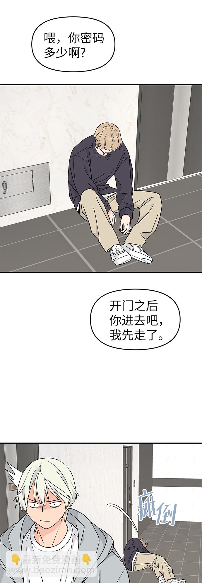 第58话54