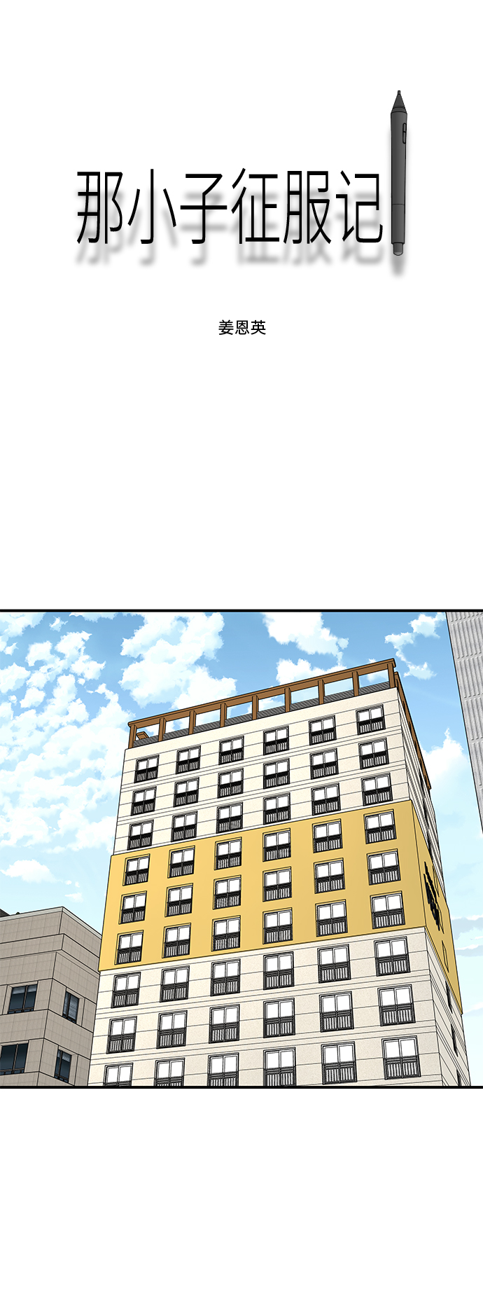 第58话8