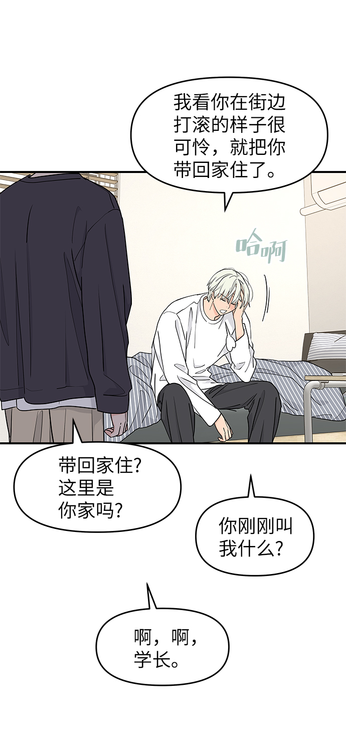 第59话10