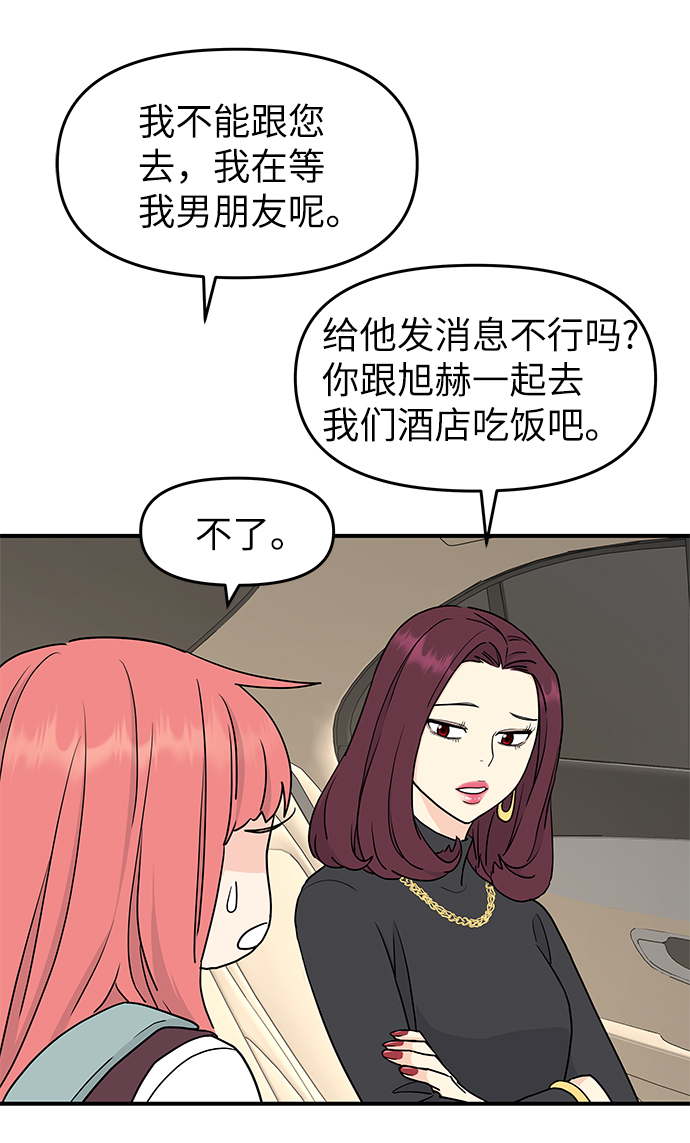 第59话64