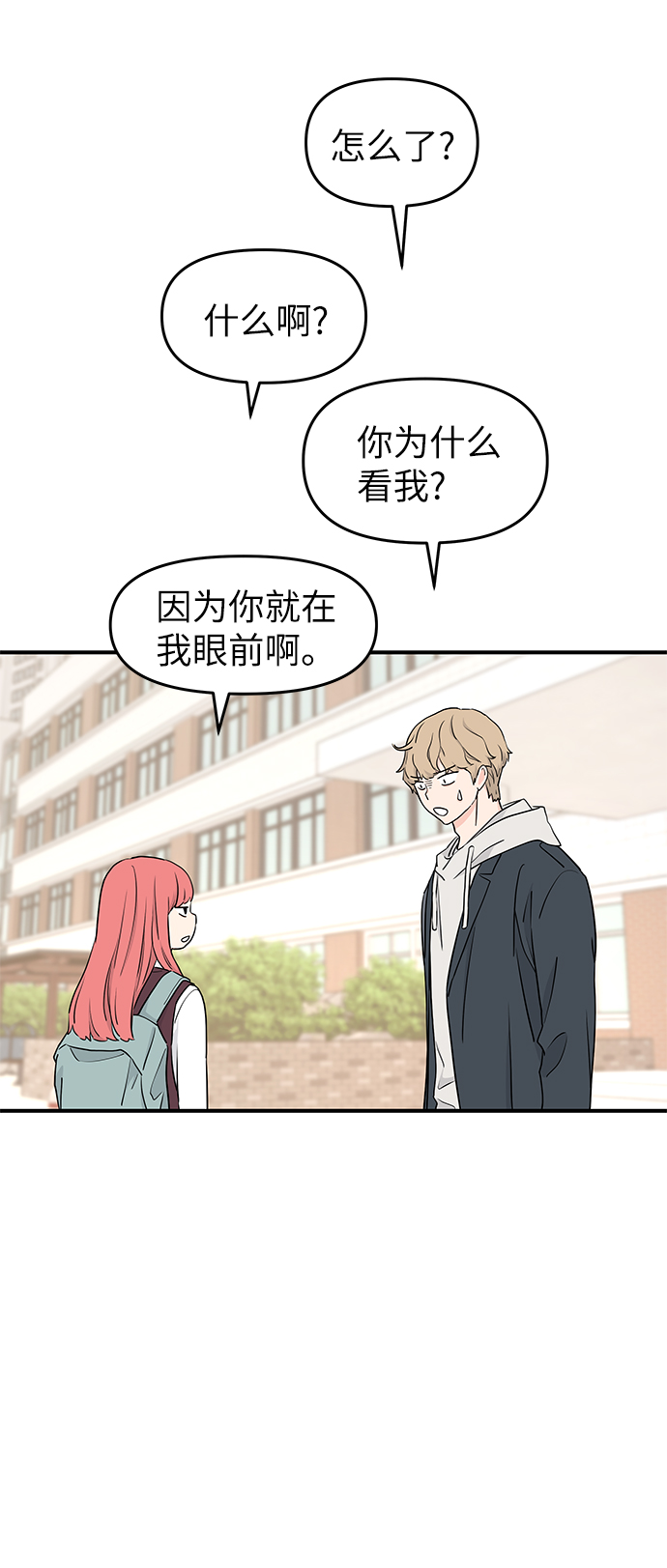 第59话77