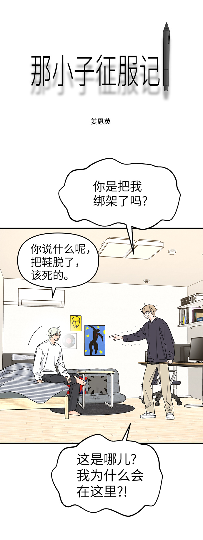 第59话9