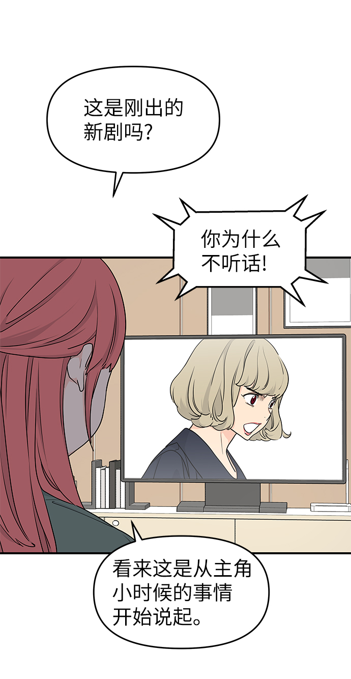 第61话23