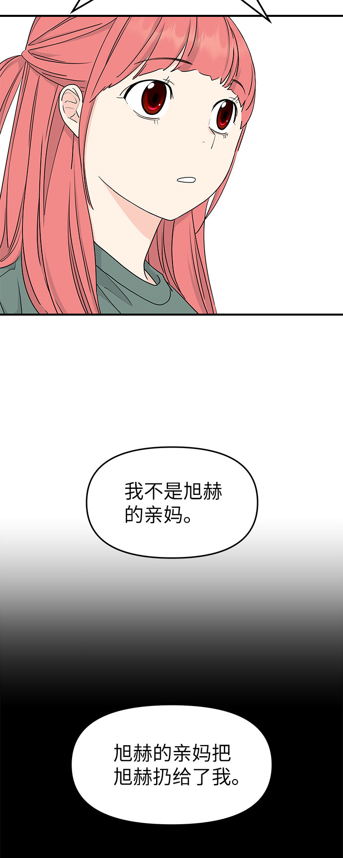 第61话25