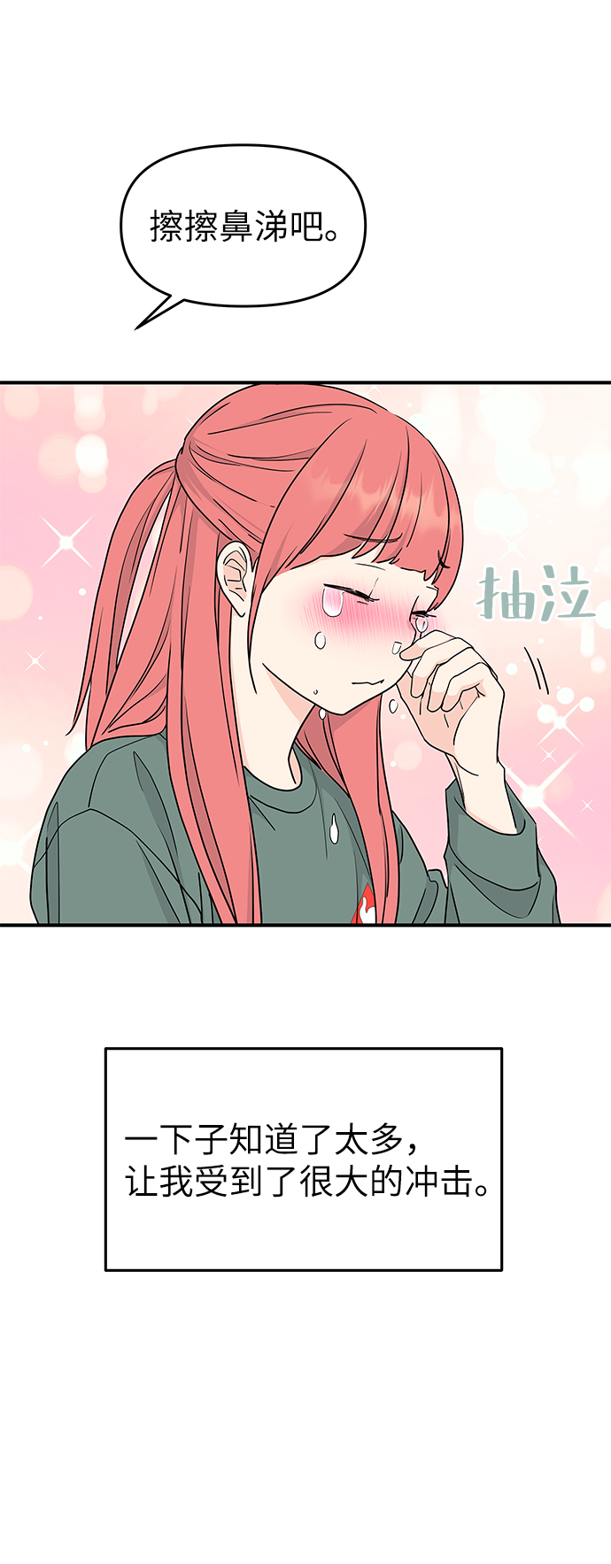 第61话32