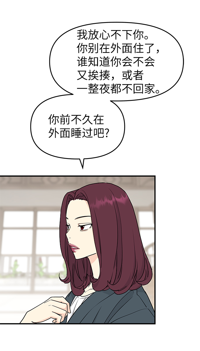 第62话53