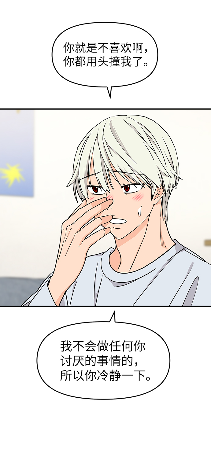 第66话12