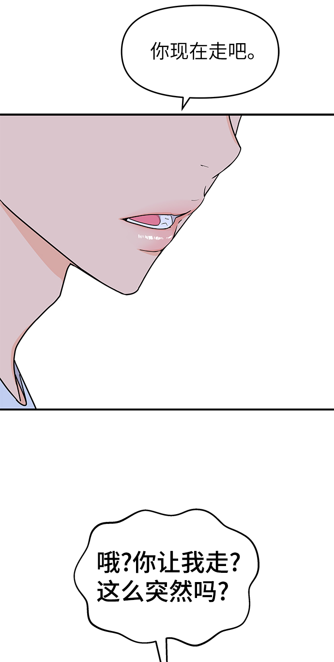 第66话31