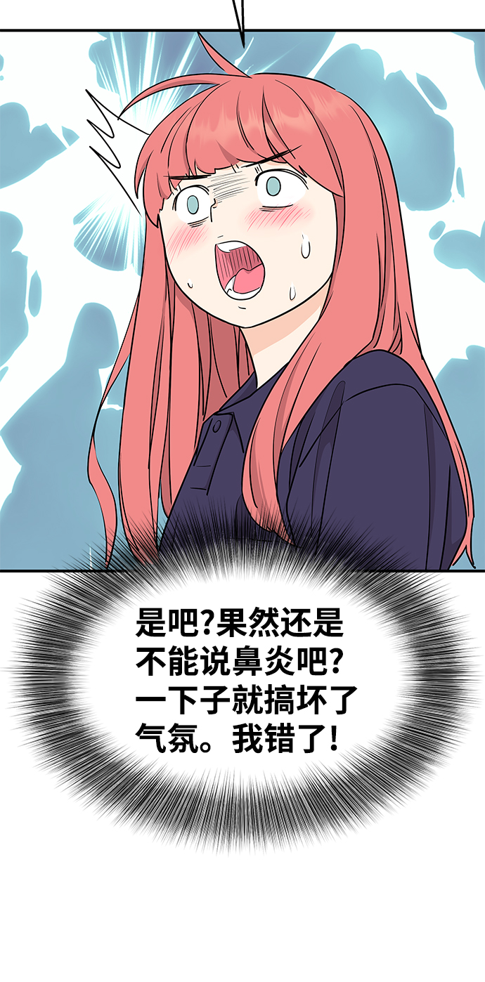 第66话32