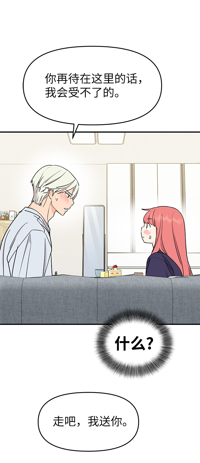 第66话33