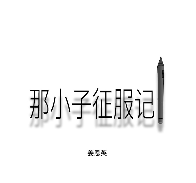 第66话34