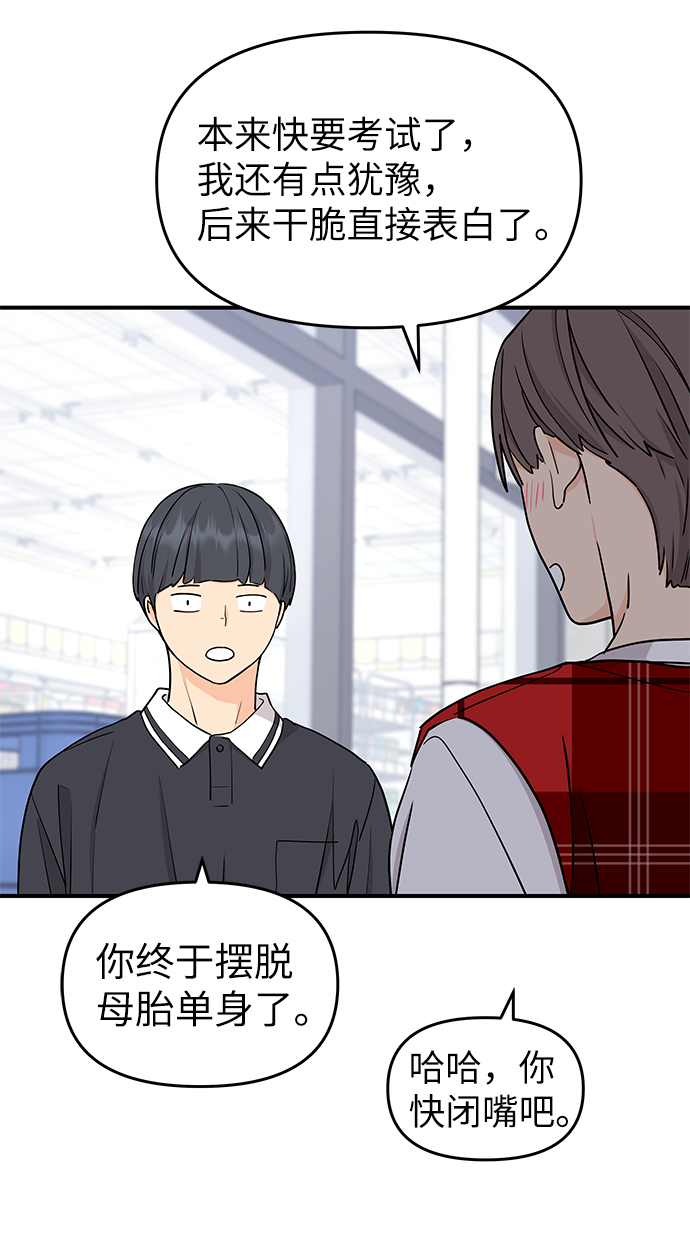 第66话38