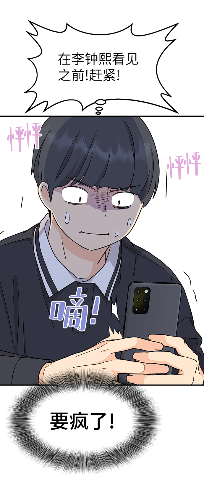 第66话53