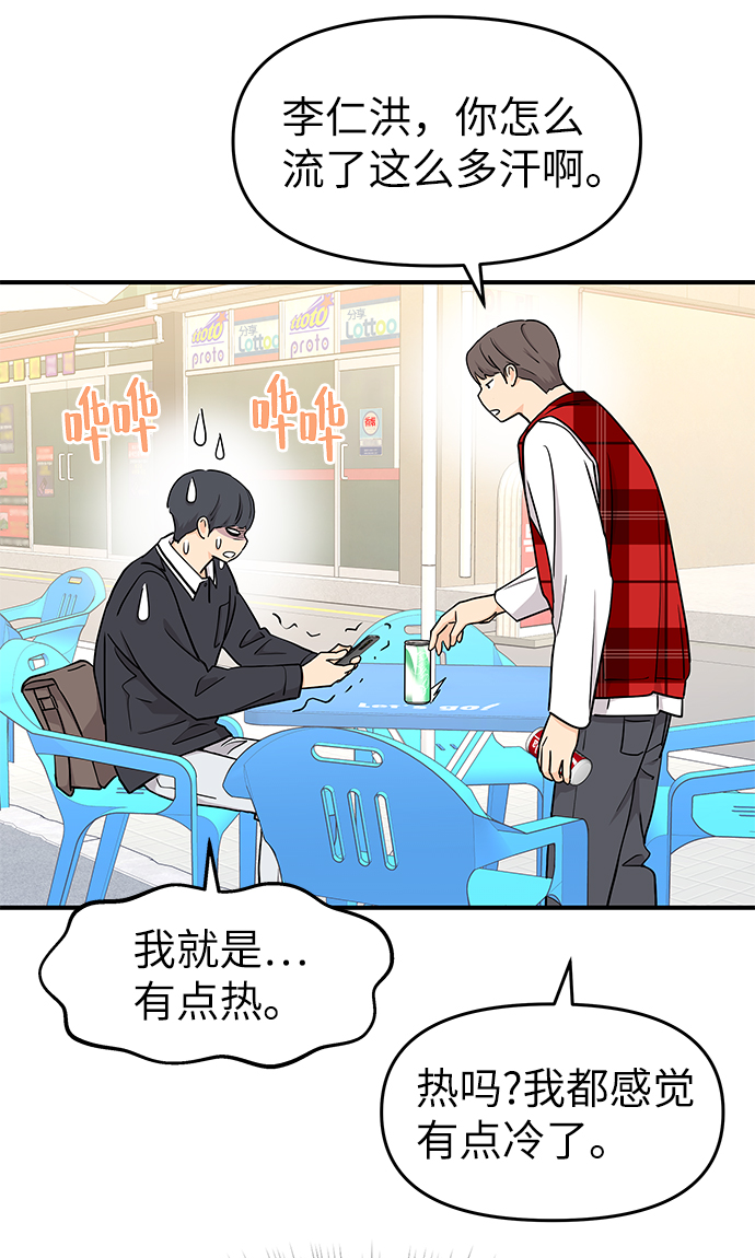 第66话54