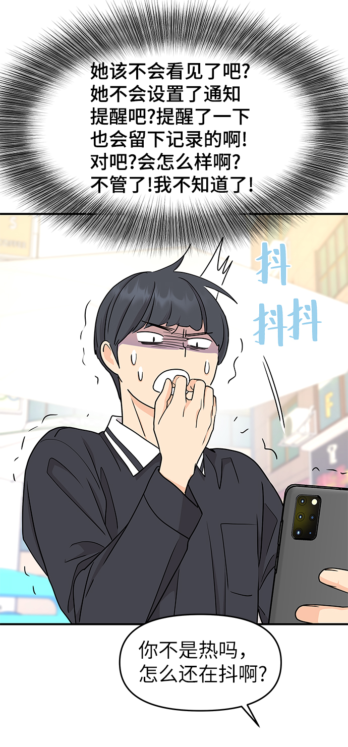 第66话55