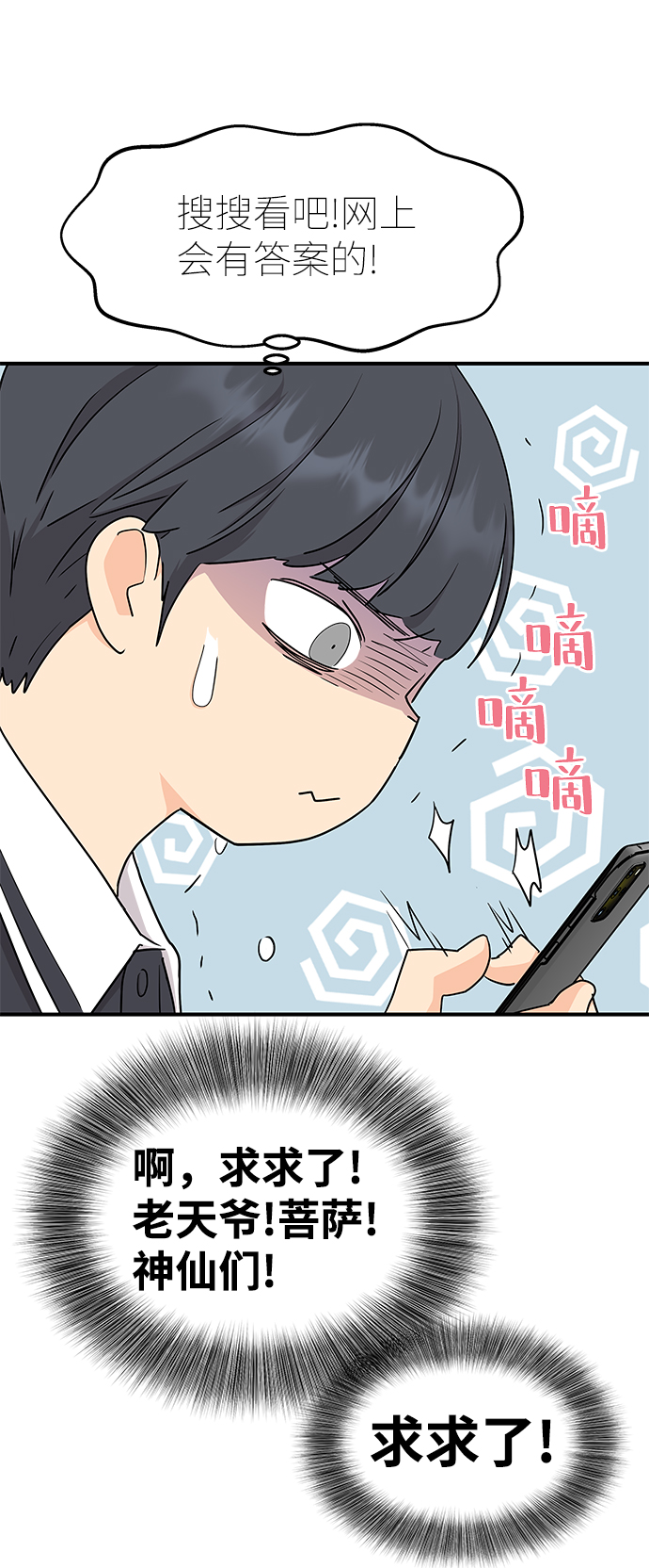 第66话56