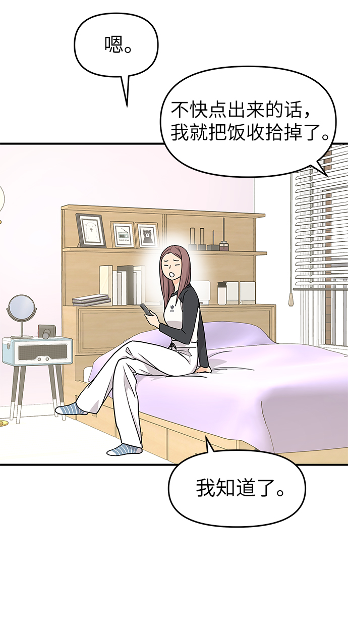 第66话59