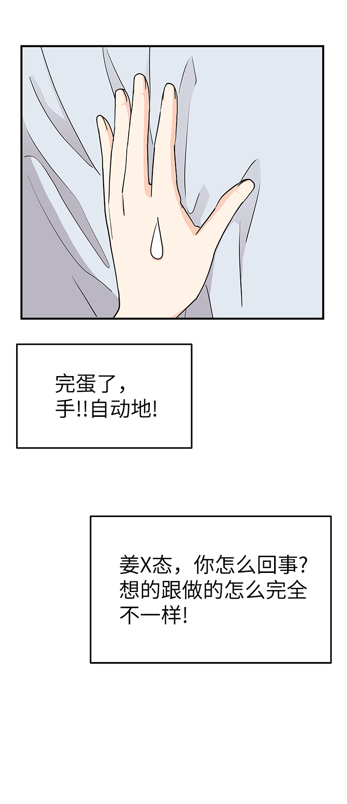 第66话6