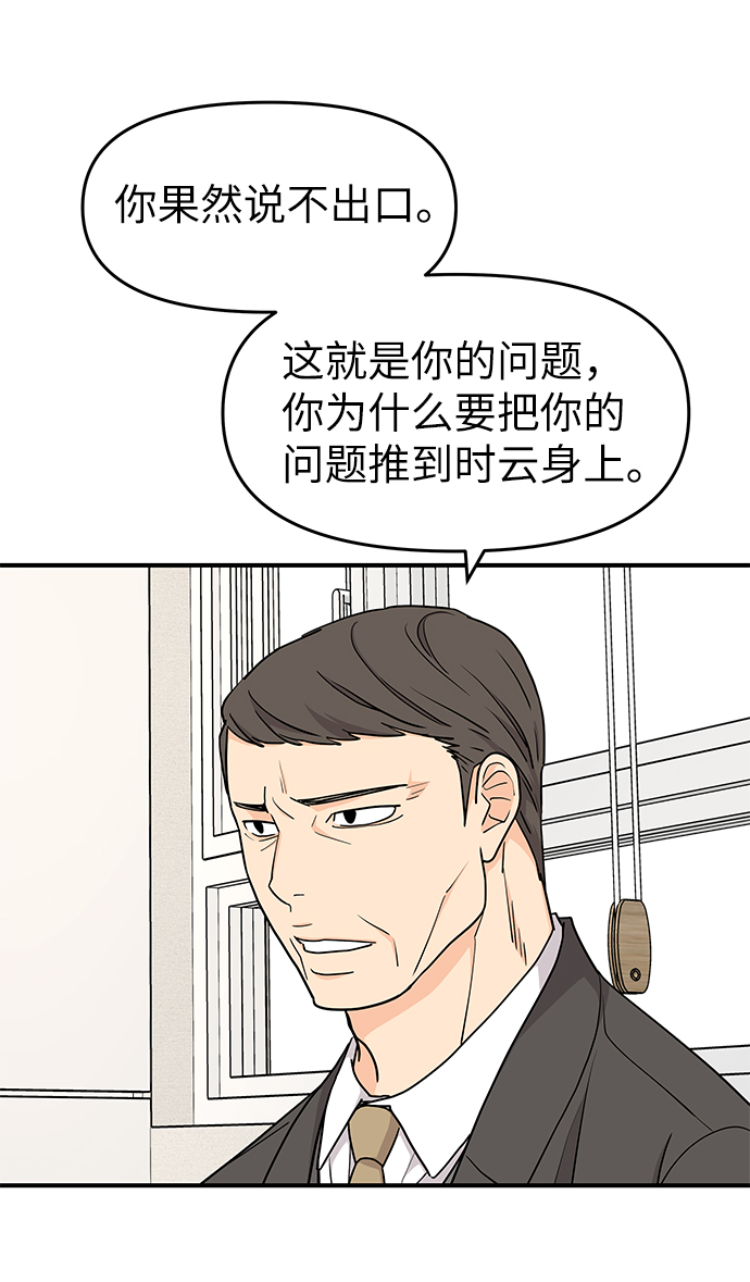 第66话77