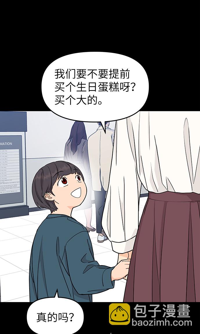 第67话11