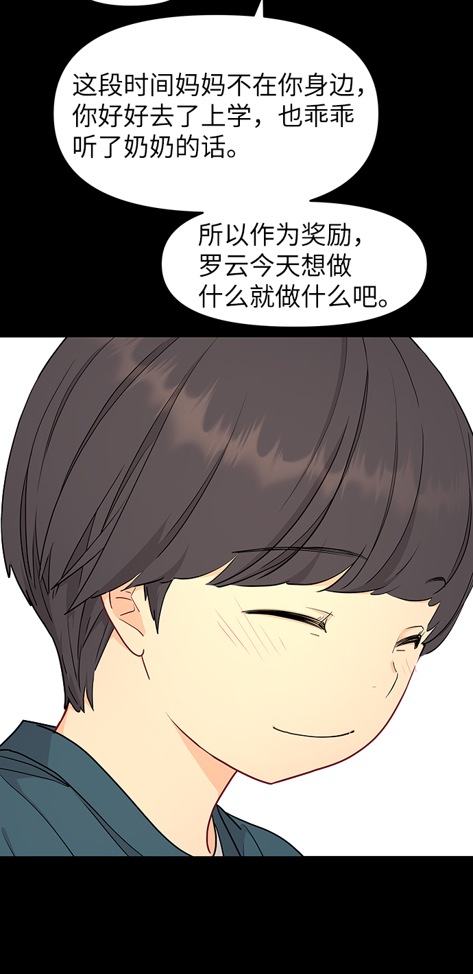 第67话12