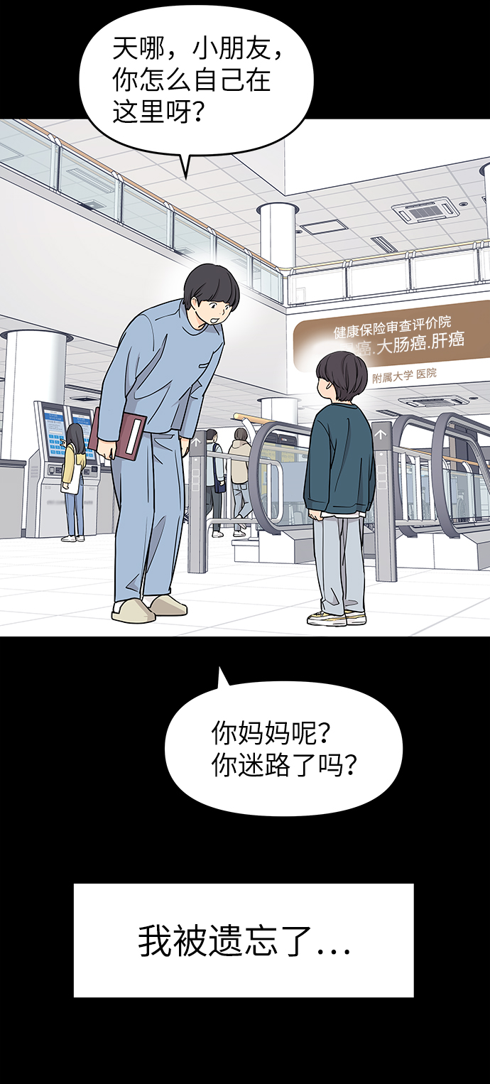 第67话18