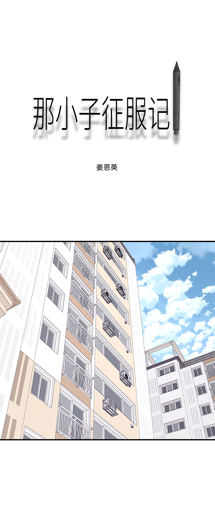第67话26