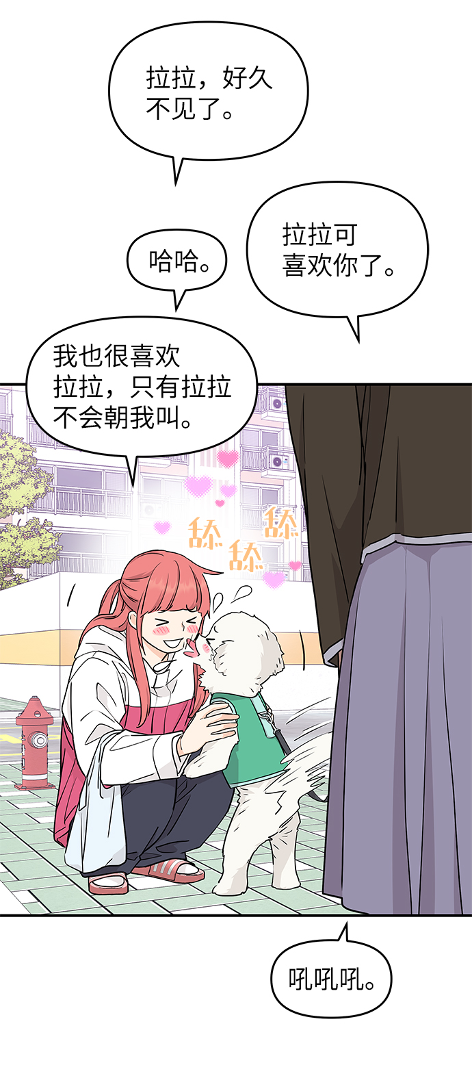 第67话28