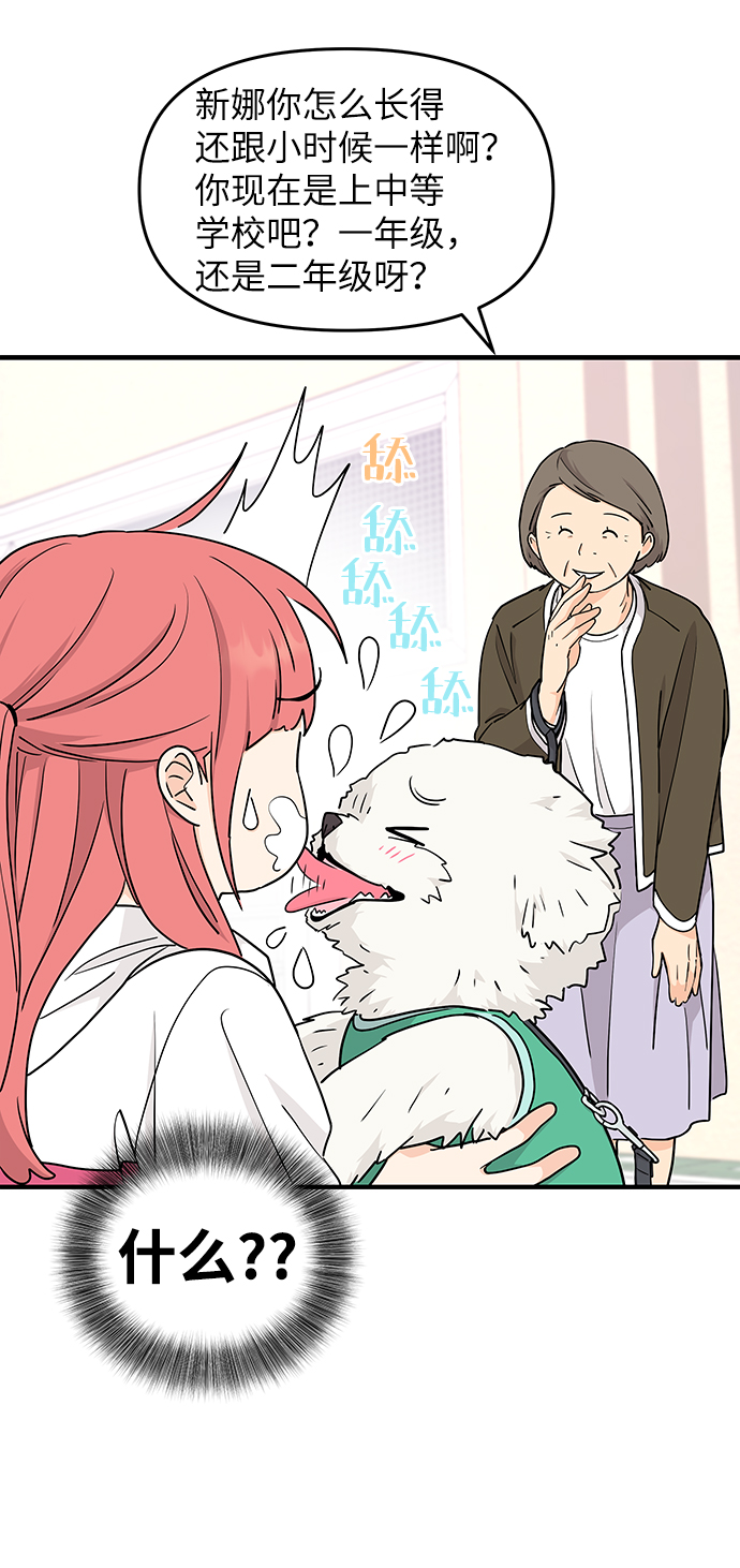 第67话29