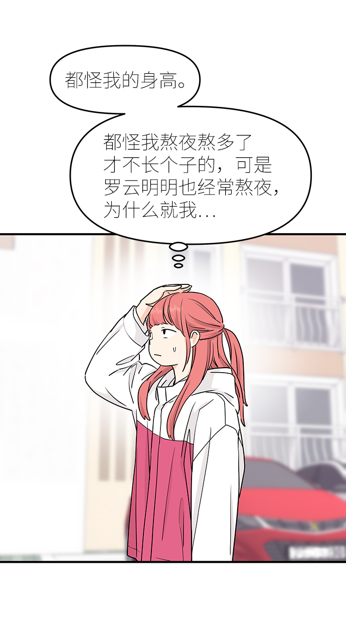第67话31